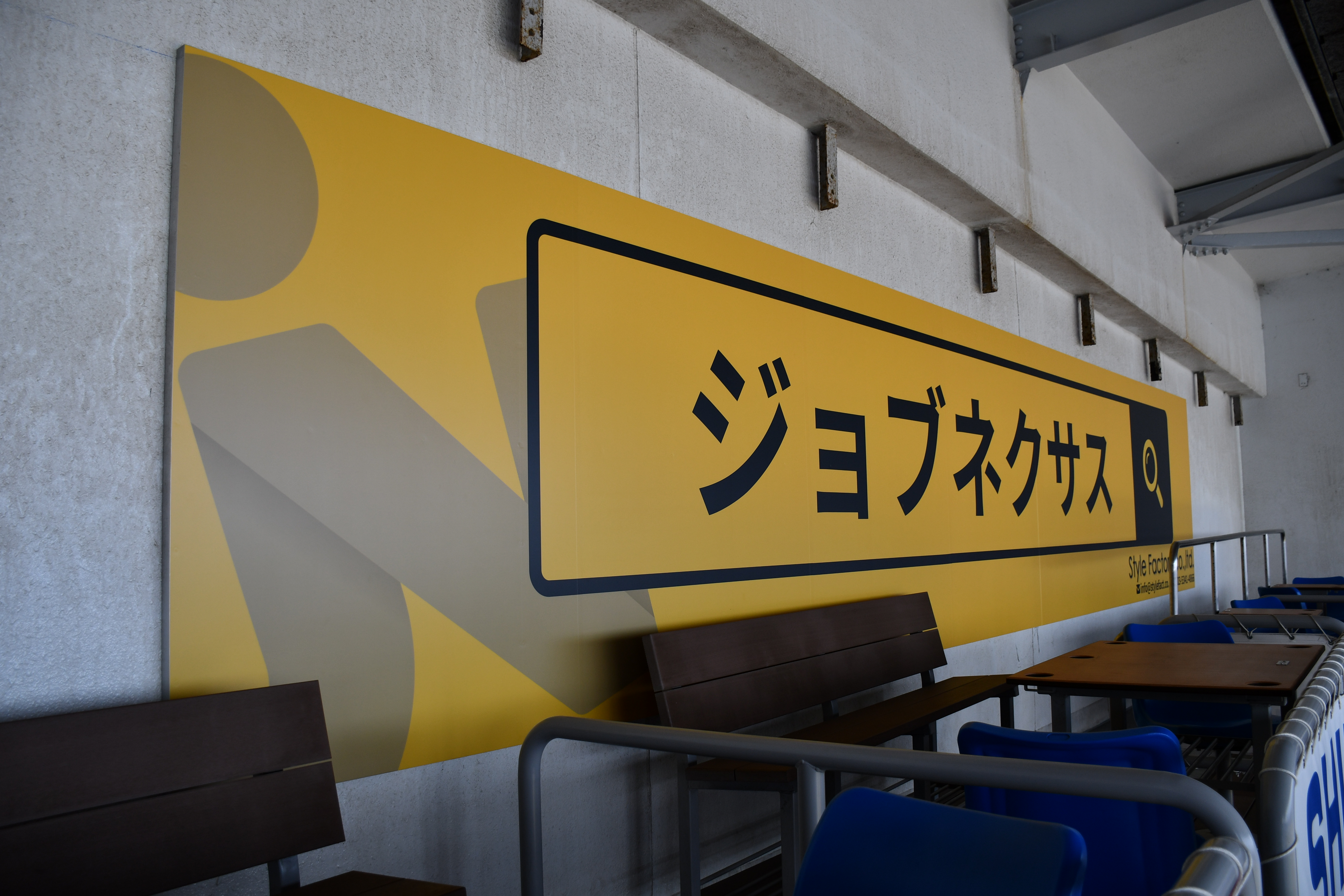 看板広告掲出のお知らせ｜スタイルファクトリー株式会社